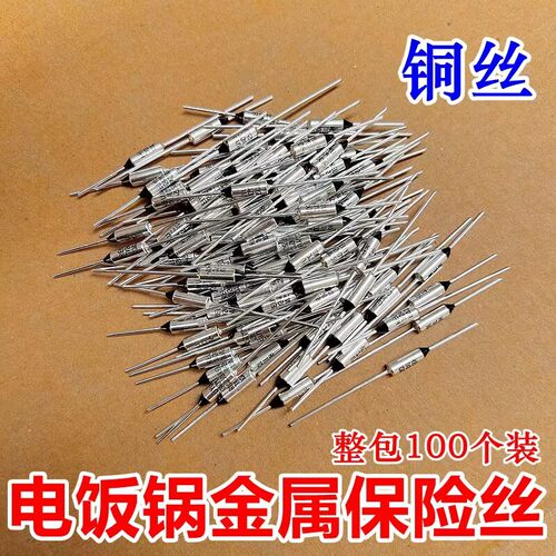 250V10A/15A热保护电饭锅保险