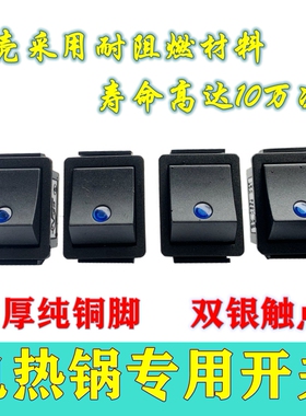 KCD4新款电锅开关通用电热锅电炒锅多用锅多用锅船型带灯按钮20A