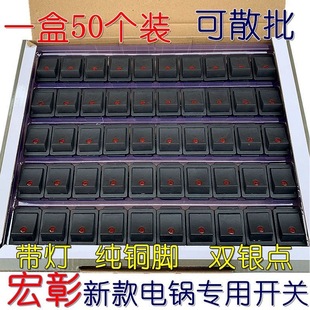 新型黑色电锅开关电炒锅多用锅带灯15A20A专用高端银触点开关红灯