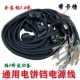 带卡槽三芯连接线 橡胶线皮 抗冻耐磨1.4米10条 电饼铛电源线 包邮
