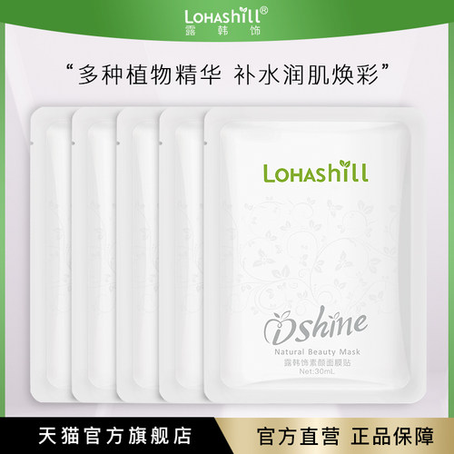 露韩饰面膜保湿润10片