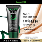 Lohashill 底妆遮瑕润肤60mL 露韩饰BB裸妆霜精装 版