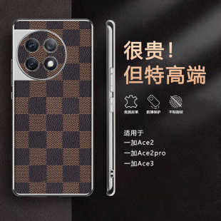 适用OnePlus一加Ace3手机壳真皮革软边电镀一加Ace2Pro简约商务防摔保护套