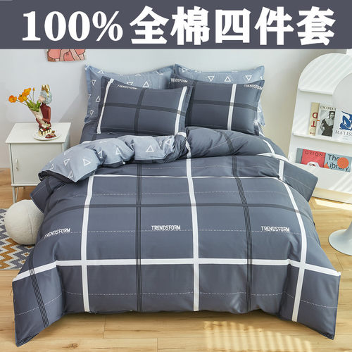 清仓四件套100纯棉全棉床上用品床单被套1.8米双人被罩床上三件套