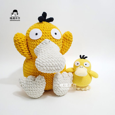 宝可梦系列19可达鸭挂件玩偶摆件