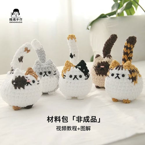 DIY零基础小玩偶编织工具材料