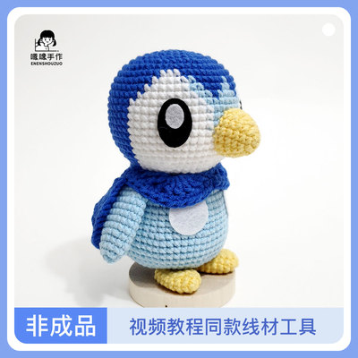 材料包-宝可梦系列16波加曼