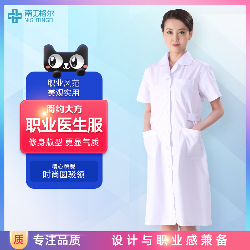 南丁格尔女医生服白色口腔护士服长款美容院工作服白大褂短袖薄款|msdalam kategori Butik wanita / wanita, menetapkan/pakaian seragam pelajar/seragam kerja, pakaian seragam perubatan - dari Buy2taobao.com untuk memberikan perkhidmatan ejen Taobao profesional membeli