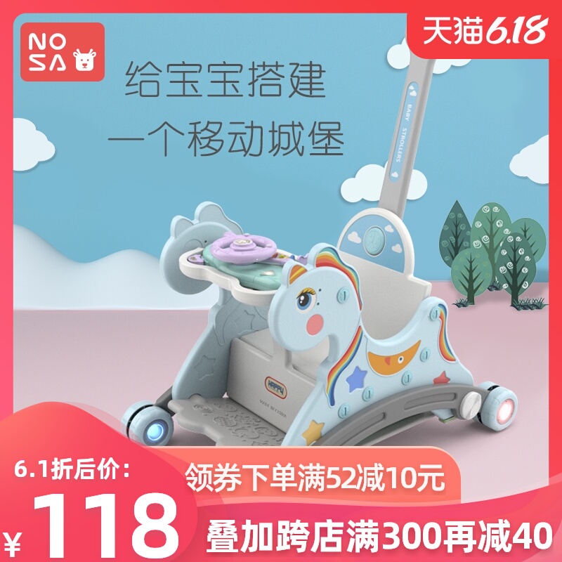 儿童摇马餐椅婴儿小木马摇椅一周岁宝宝生日礼物滑行多功能摇摇马