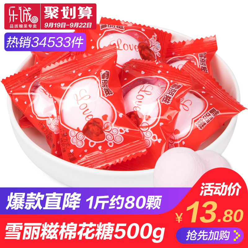 【预售】雪丽糍棉花糖软糖无夹心500g散装结婚喜糖果批发零食包邮
