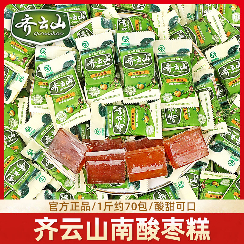 齐云山酸枣糕齐云山南酸枣糕散装酸角糕正宗江西特产蜜饯果干酸甜