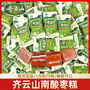 齐云山酸枣糕齐云山南酸枣糕散装酸角糕正宗江西特产蜜饯果干酸甜
