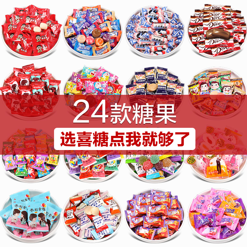 3喜糖散装批发结婚礼订婚专用满月高端混合徐福记糖果盒巧克力枣子