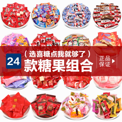 散装批发结婚礼订婚满月徐福记喜糖