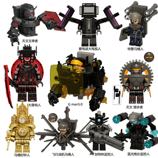 2025新品14季马桶人大音响人泰坦电视人仔末日守望者拼装积木玩具