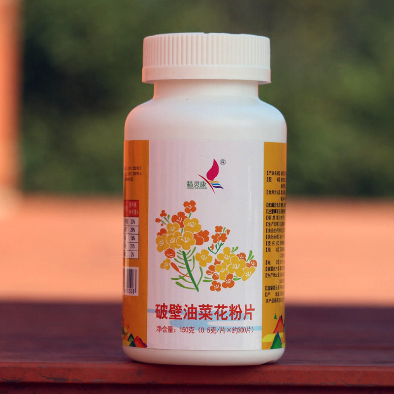 油菜花粉低温气流破壁花粉片图片