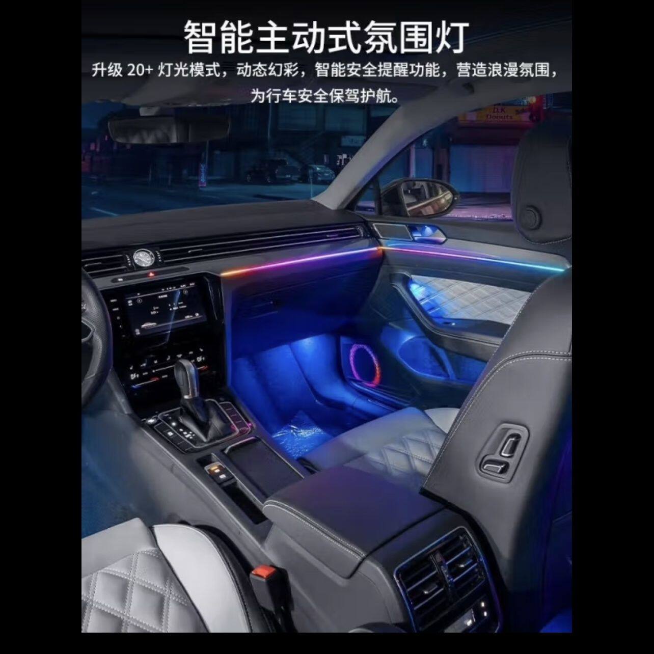 适用于17-23款大众迈腾b8氛围灯速腾专用原厂幻彩气氛灯车内改装