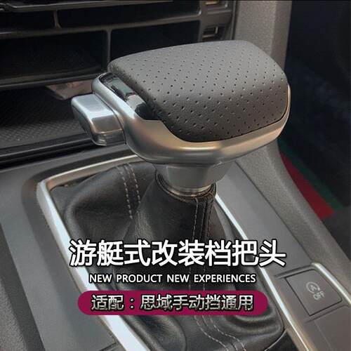 适配思域手动挡排挡头改装档把头游艇式飞机档把换挡auPun6i8tiu