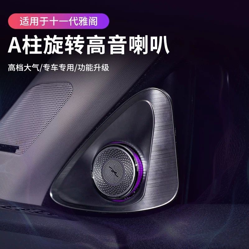 23款十代半雅阁英仕派A柱