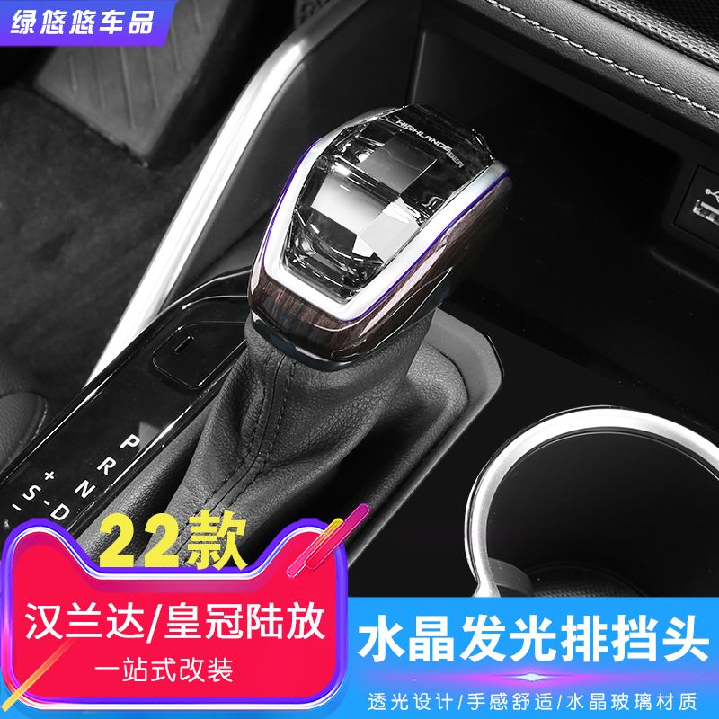 适用汉兰达威飒RAV4荣放水晶档把皇冠陆放凌放威兰达排挡杆头改装