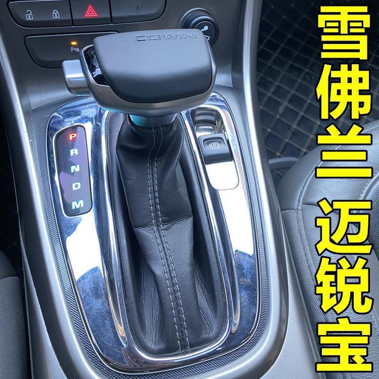 适配雪佛兰迈锐宝自动排挡头改装飞机档把头手球变速手柄游艇改装
