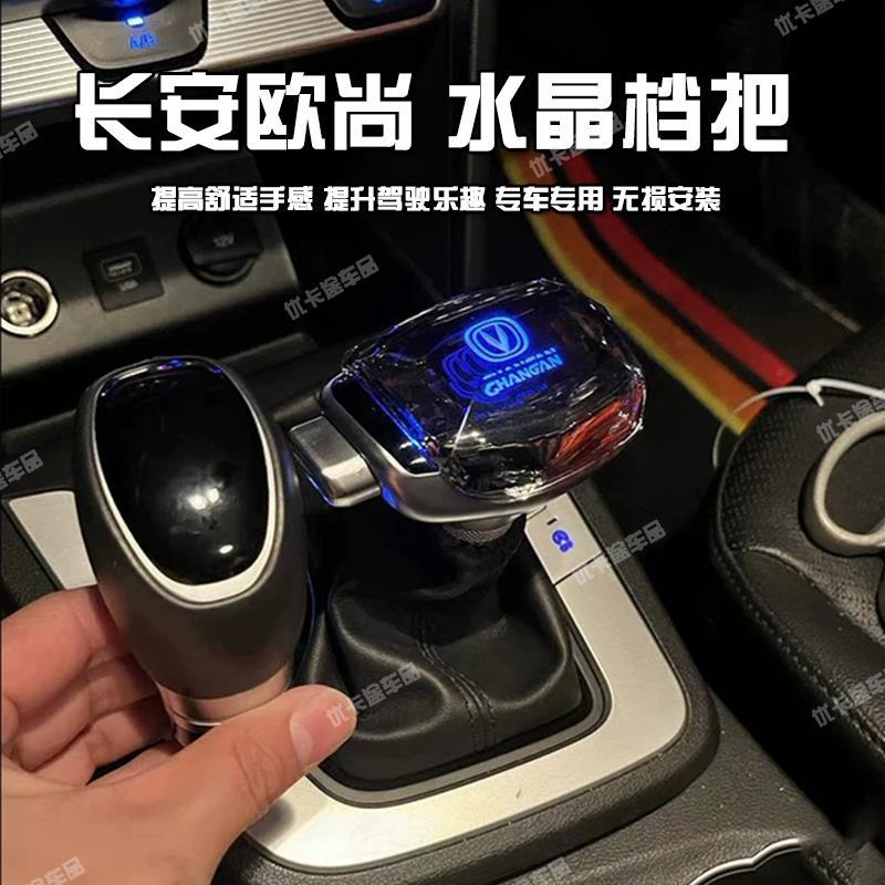 适配欧尚X5X7PLUSa600科尚CX70科赛 3 5欧力威档把头排挡杆换挡把