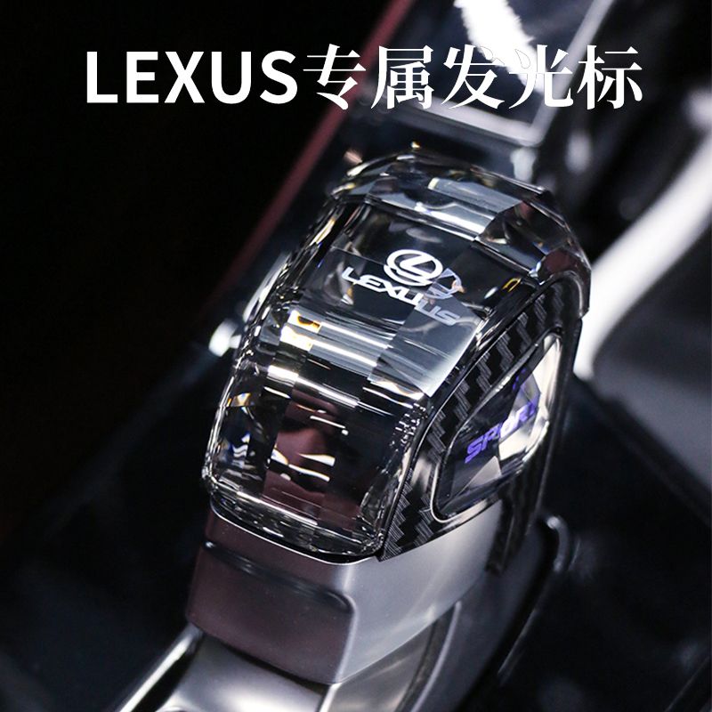 适配雷克萨斯23款RX350H 500H NX260 NX350H水晶排挡头改装档把头