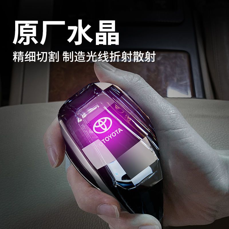 10-20年兰德酷路泽原厂水晶排档头丰田专用档把头改装发光挂挡头