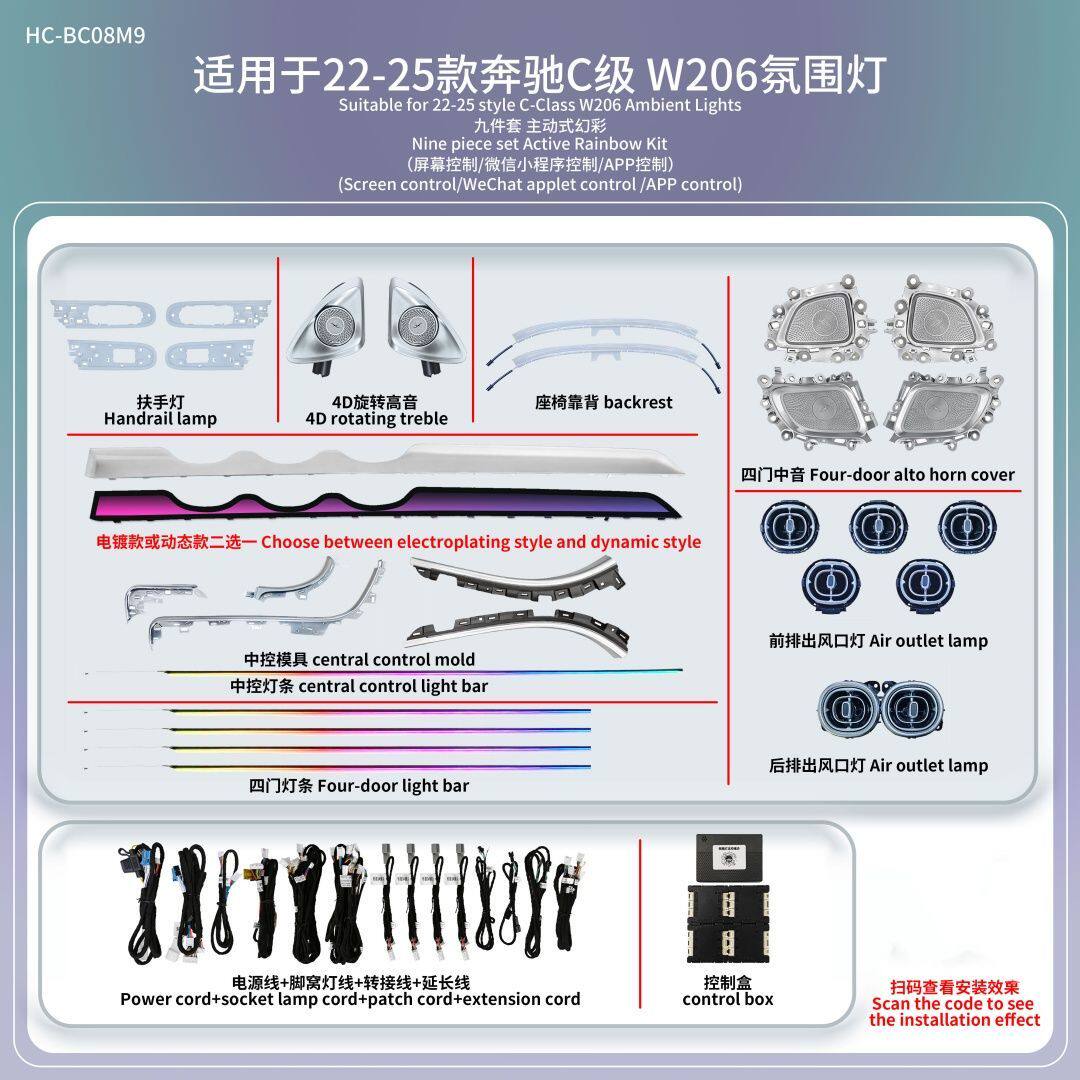 22-25款奔驰C级氛围灯c260l旋转高音涡轮出风口中音盖板幻彩灯光