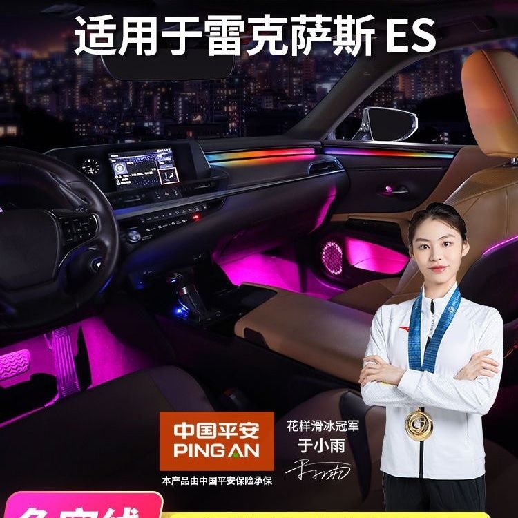 适用雷克萨斯es200氛围灯300h专用动态光影RX车内气氛灯原厂改装