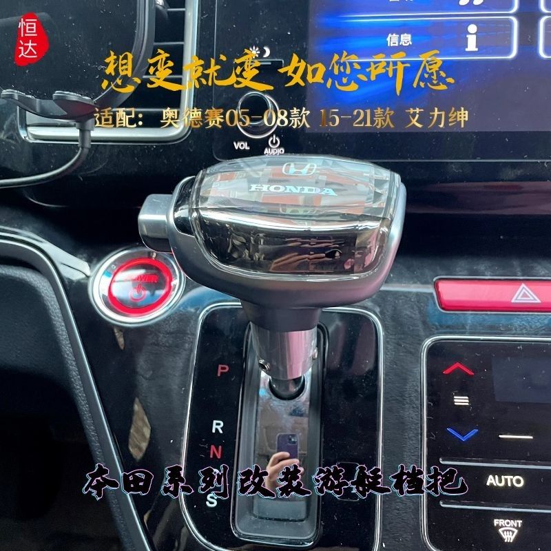 本田05 06 07 08奥德赛换挡手球排档挂挡球头波棍头手柄档把头