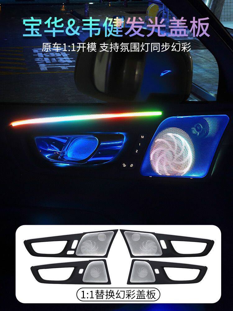 适用于沃尔沃XC60氛围灯原厂改装V60/S60/S90专用车内气氛灯