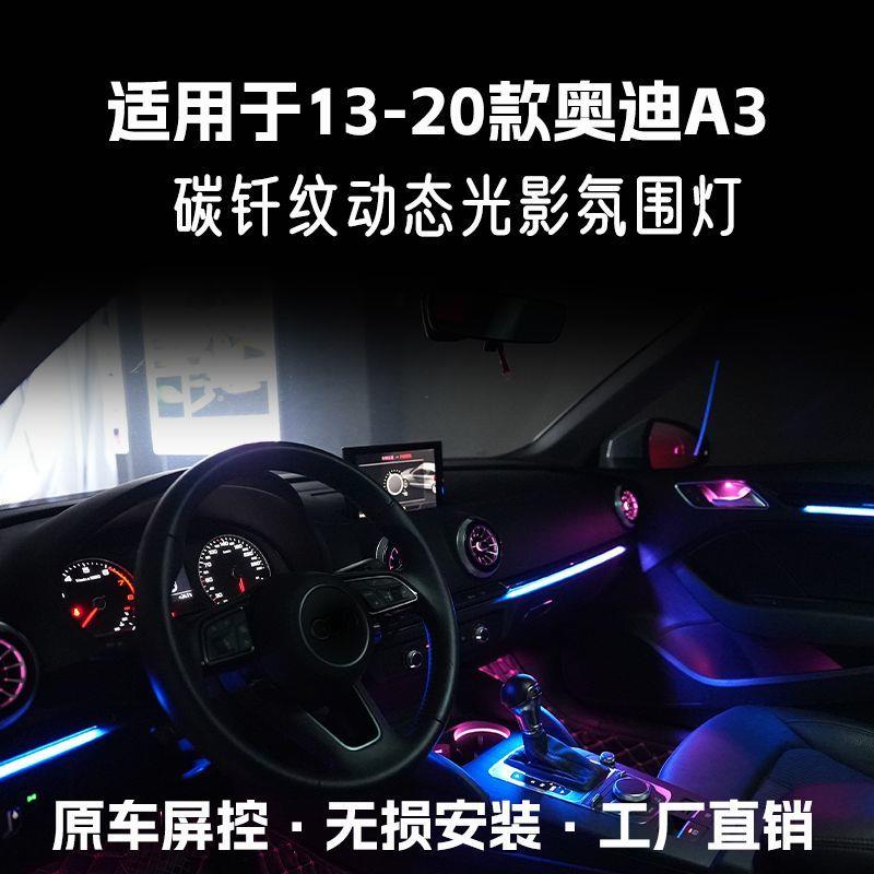 奥迪A3氛围灯改装车内S3/a3发光涡轮出风口装饰专用气氛灯内饰改