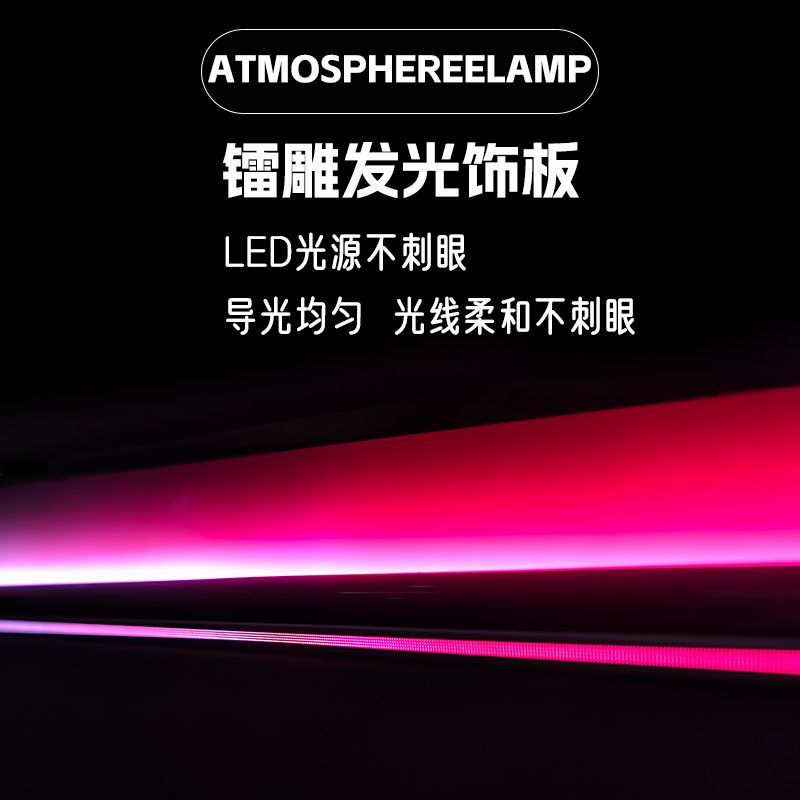 适用于17-24款大众迈腾B8镭雕氛围灯改装LED动态光影气氛灯升级