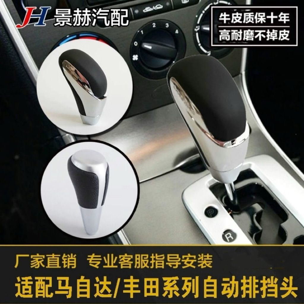 适配马自达6睿翼马自达3星骋CX7马自达5自动挡排挡头档把改装手球