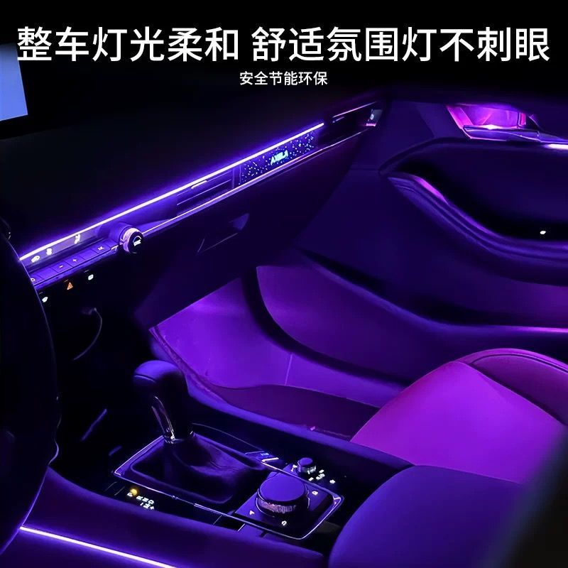 马自达昂克赛拉次世代氛围灯阿特兹CX30CX5CX4马6车内装饰改装件图片