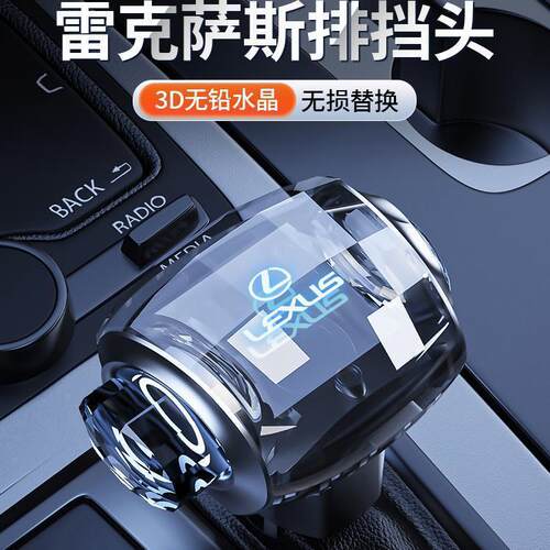 适用雷克萨斯ES改装ES200水晶档把头ES260挡把ES300H内饰UX档把套