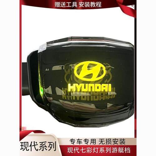 适配现代名图领动水晶LED发光改装游艇档把头途胜IX35胜达ix25档