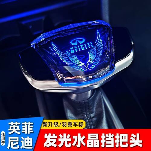 适用英菲尼迪Q50L Q60 QX80 Q70L水晶档把带灯发光排挡头改装档杆