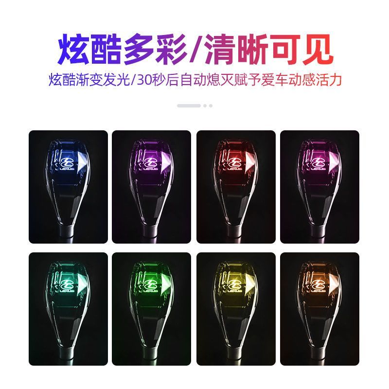 雷克萨斯水晶排挡头RX270/IS250/ES300/LS/GS改装发光档把头挂档