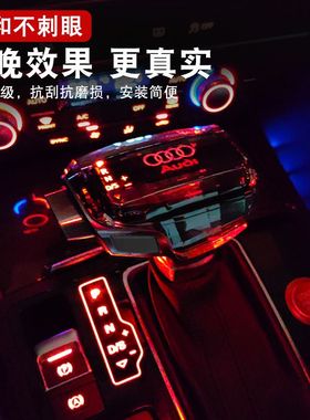 适配于奥迪q3lRSA3LA7S3C7Q2L防尘套水晶排挡头改装A6L电子档把头