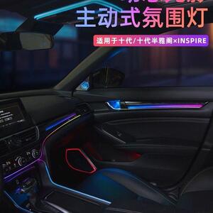 十代半雅阁原厂专用INSPIRE动态光影氛围灯改装英仕诗派3D气氛灯