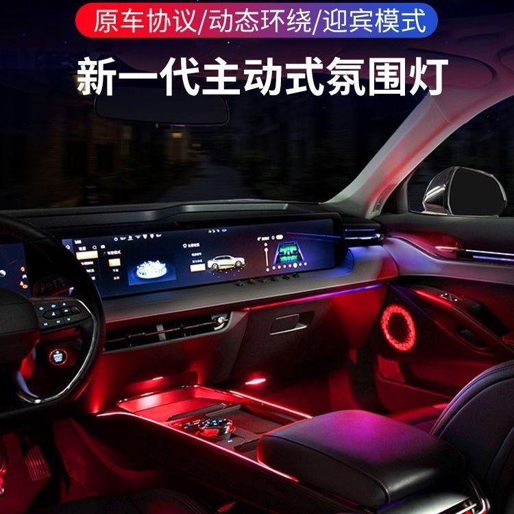 适用13-24款福特蒙迪欧氛围灯22-23款EVOS动态镭雕饰板气氛灯改装