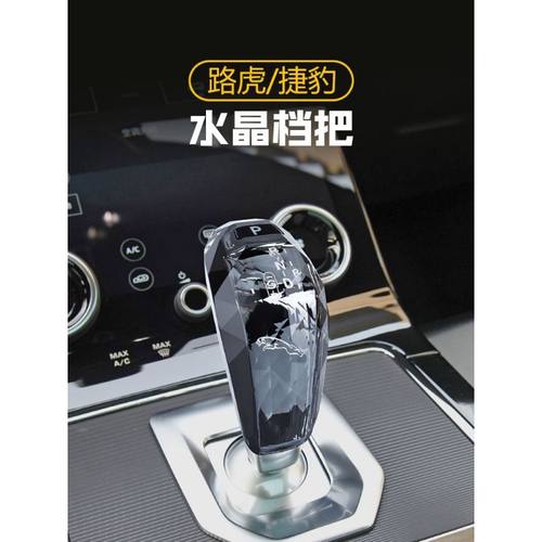适用F-PACE/XFL/XF/XEL水晶档把头电子档把盖换档把改装内饰