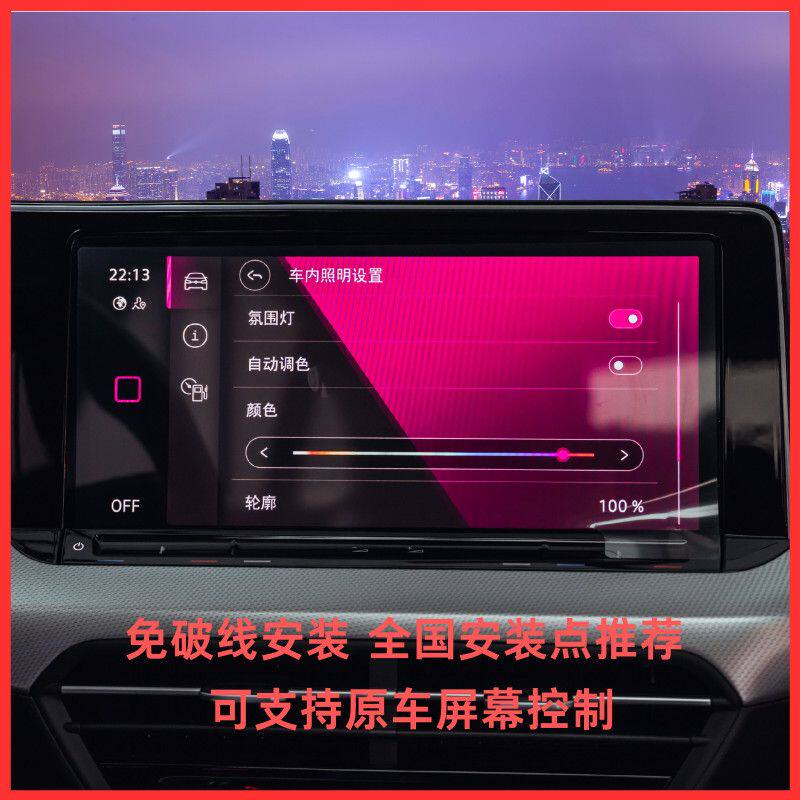 22-25款大众改装新款凌渡l氛围灯老款速腾20-21款模具款车内led