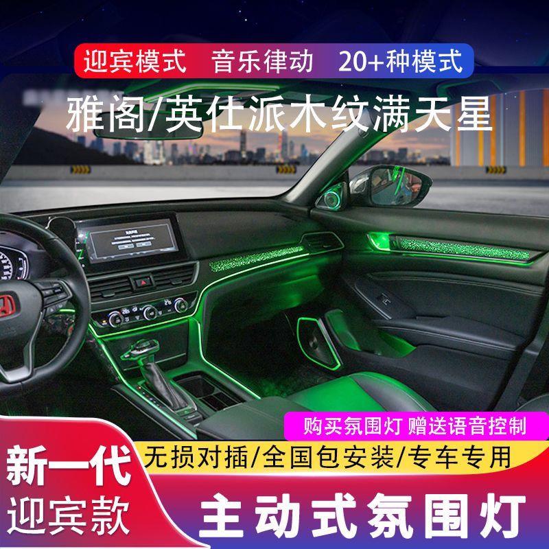 十代/十代半雅阁木纹满天星氛围灯 改装英仕诗派动态光影气氛灯