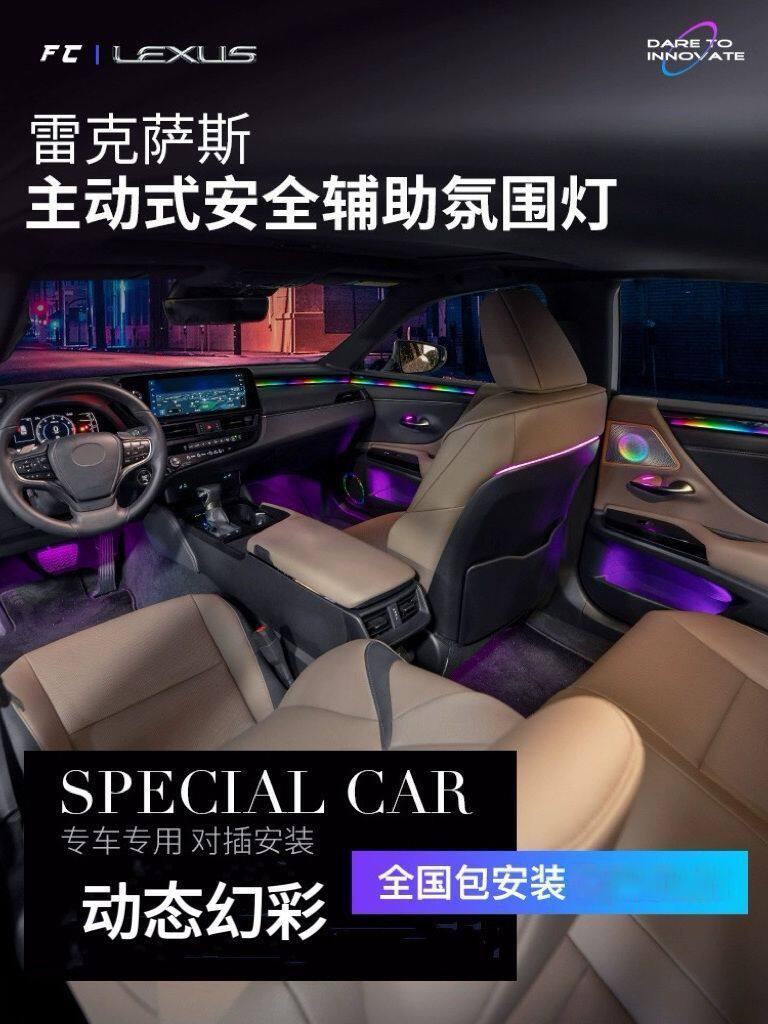 雷克萨斯动态光影ES300h原厂gs氛围灯IS专用RX300车内饰260NX改装