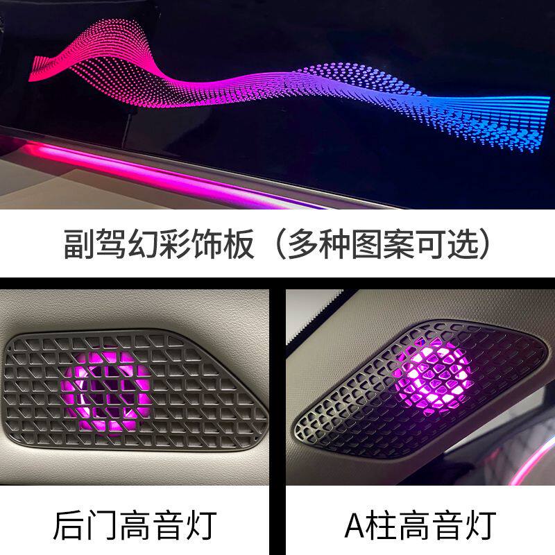 适用于比亚迪秦l氛围灯动态光影幻彩中控面板车内气氛灯原厂改装
