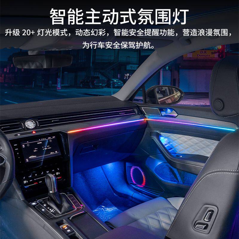 适用于17-23款大众迈腾b8速腾氛围灯专用原厂气氛灯车内饰改装