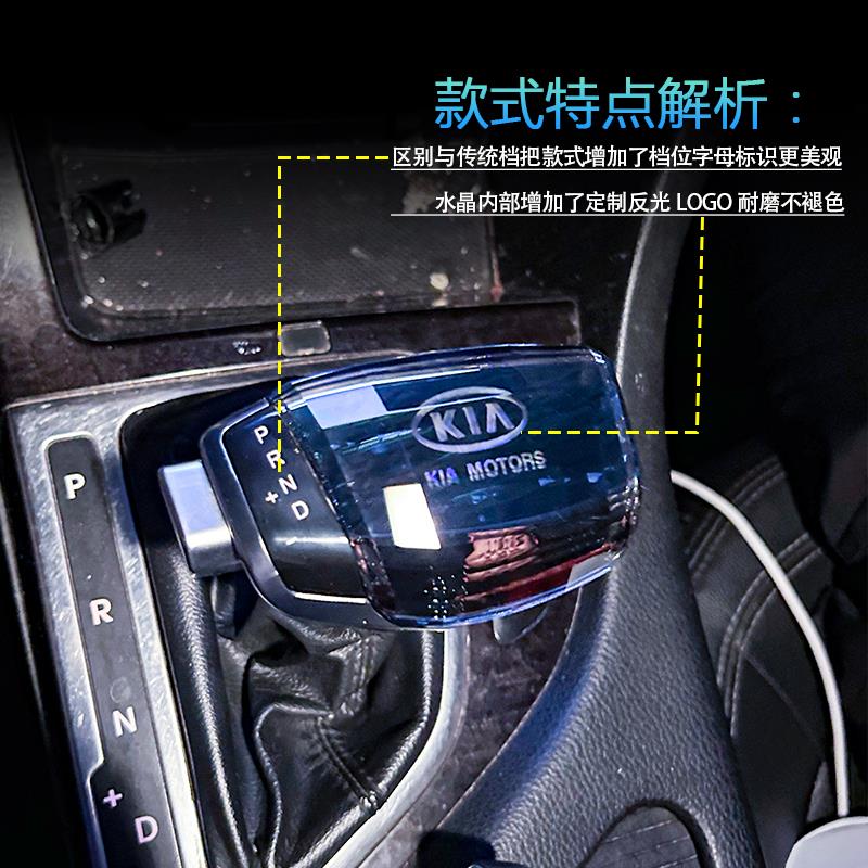 适配起亚k5水晶档把K4索